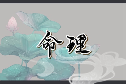 搬家择吉日 结婚择吉日 择吉皇历