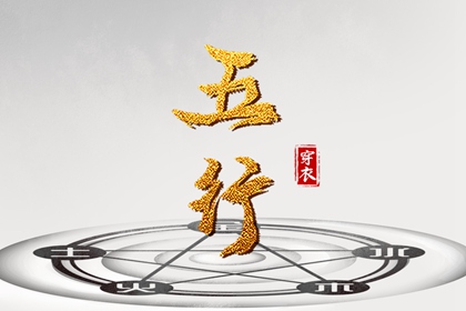 择吉老黄历_择吉黄历每日宜忌_择吉老黄历皇历